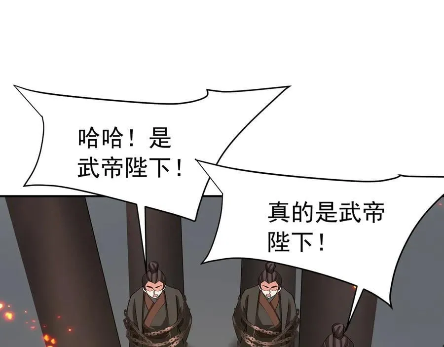 第188话 禁魔大阵开启！嬴祁你自投罗网！ 第51页