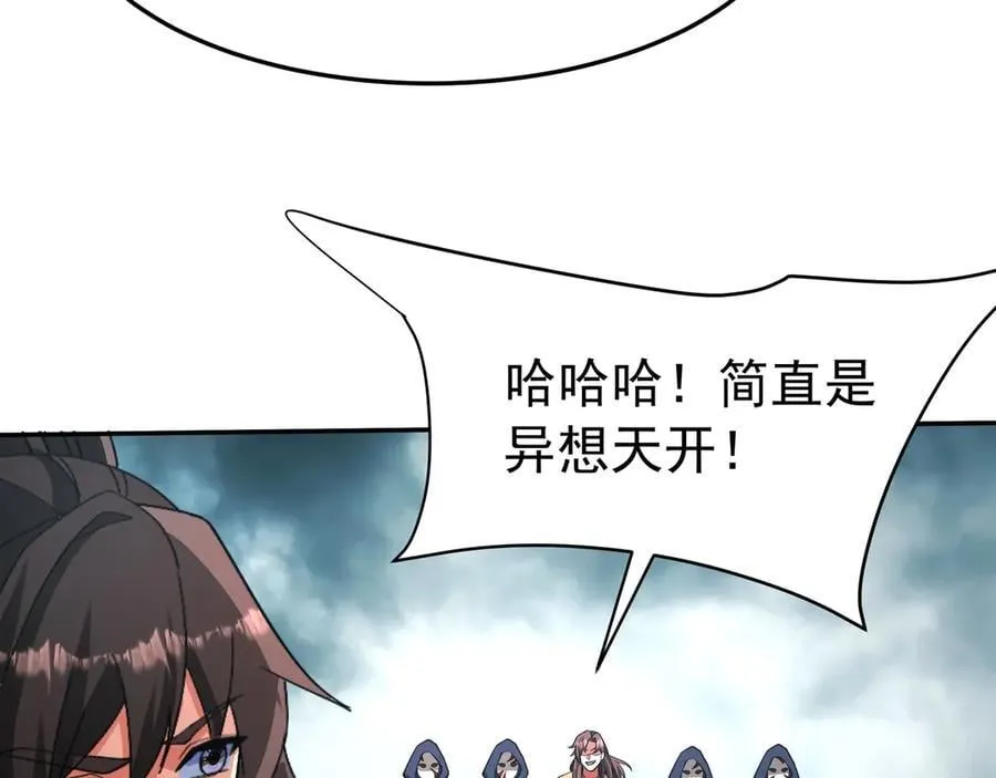 第188话 禁魔大阵开启！嬴祁你自投罗网！ 第59页