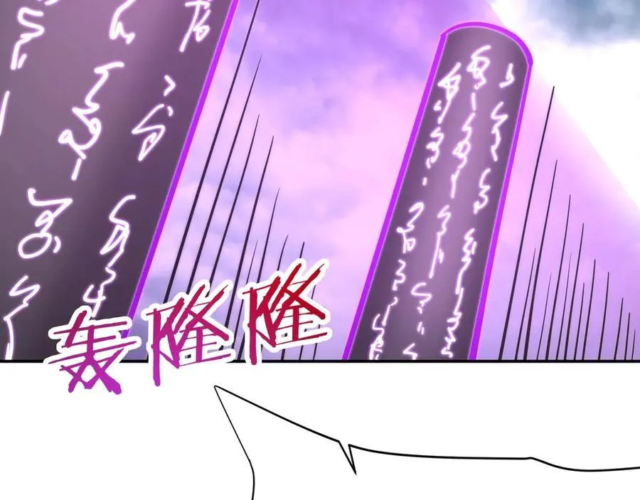 第188话 禁魔大阵开启！嬴祁你自投罗网！ 第64页