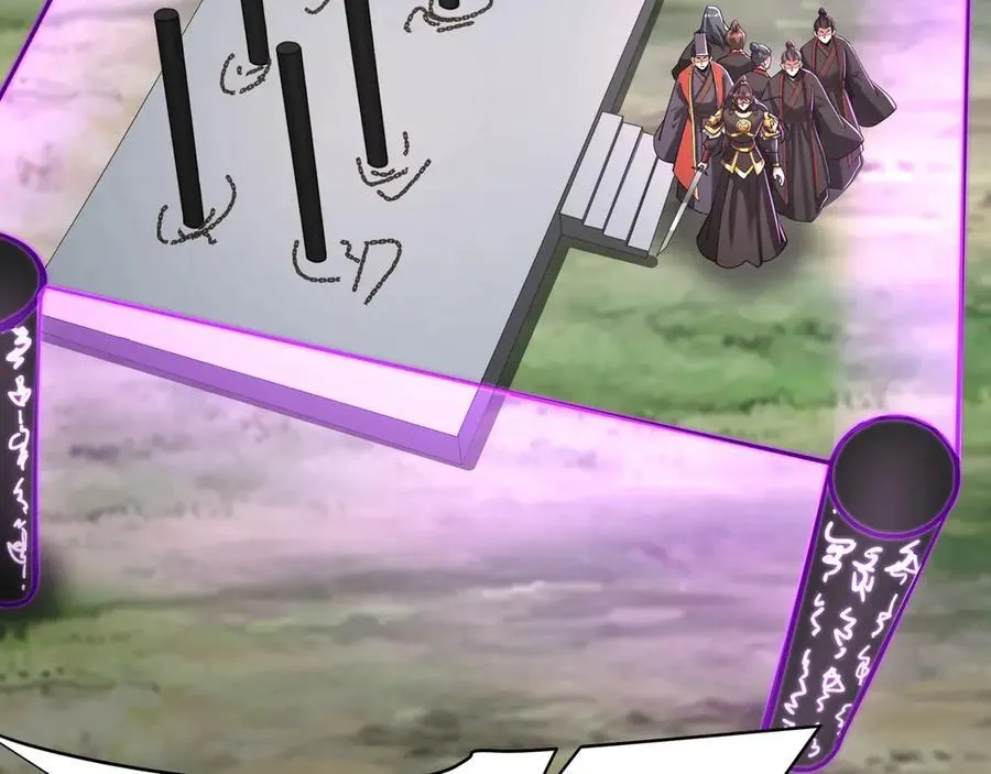 第188话 禁魔大阵开启！嬴祁你自投罗网！ 第66页