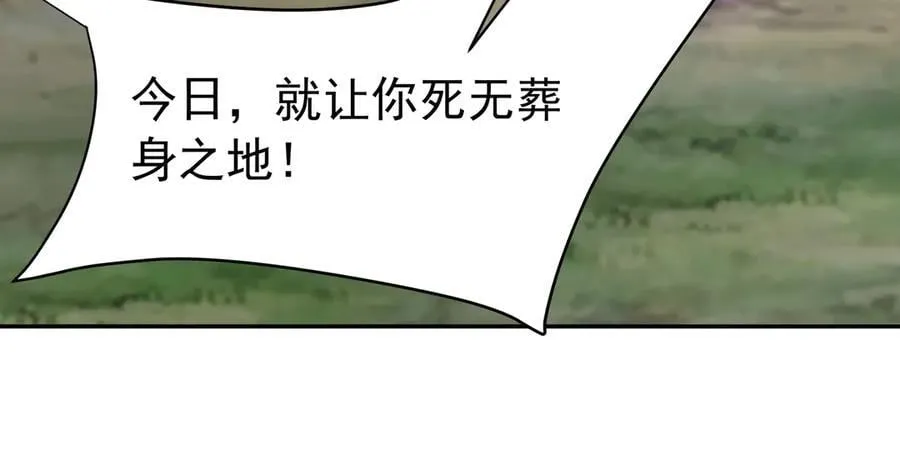 第188话 禁魔大阵开启！嬴祁你自投罗网！ 第67页