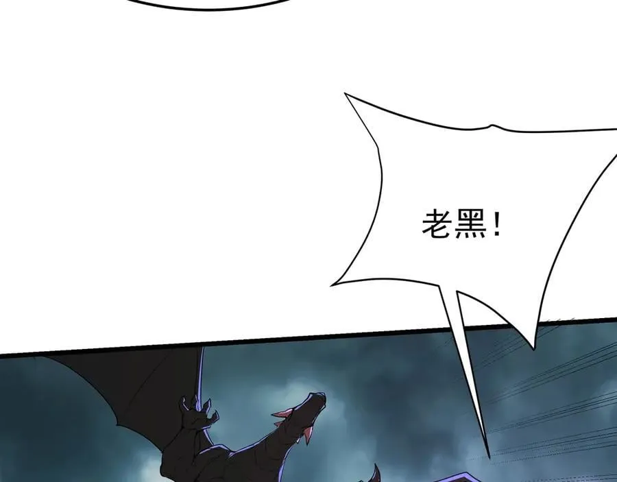 第188话 禁魔大阵开启！嬴祁你自投罗网！ 第72页
