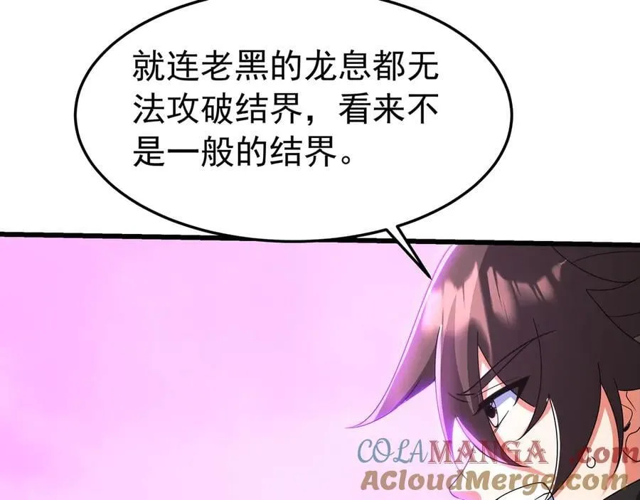 第188话 禁魔大阵开启！嬴祁你自投罗网！ 第77页
