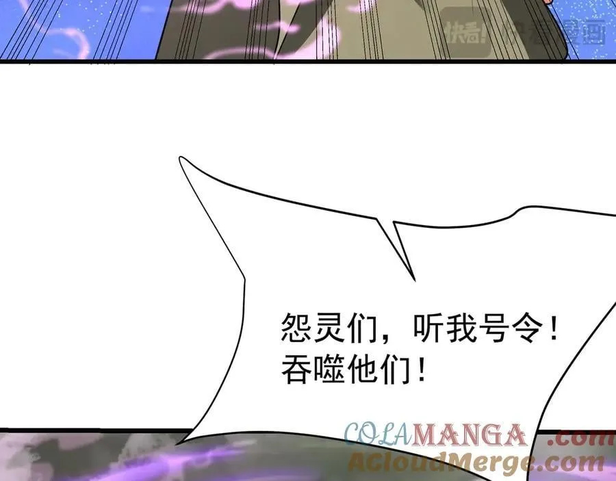 第188话 禁魔大阵开启！嬴祁你自投罗网！ 第81页