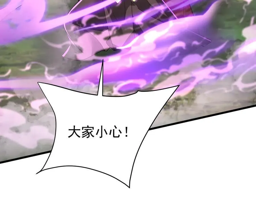 第188话 禁魔大阵开启！嬴祁你自投罗网！ 第83页