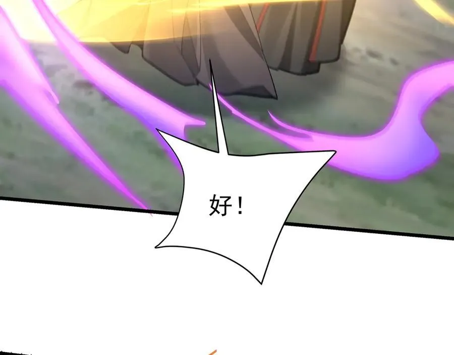 第188话 禁魔大阵开启！嬴祁你自投罗网！ 第92页