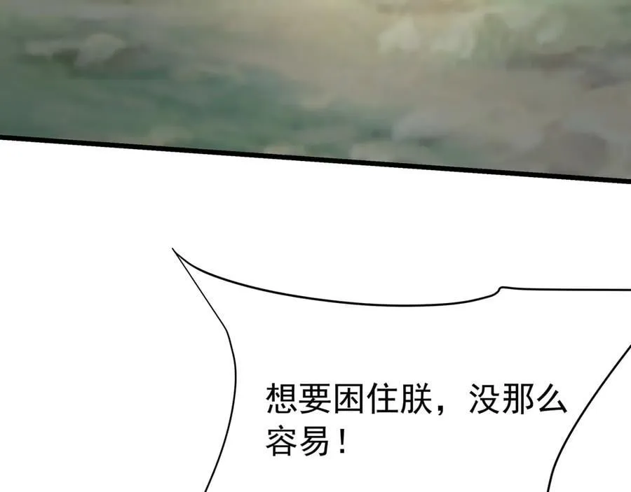 第188话 禁魔大阵开启！嬴祁你自投罗网！ 第94页