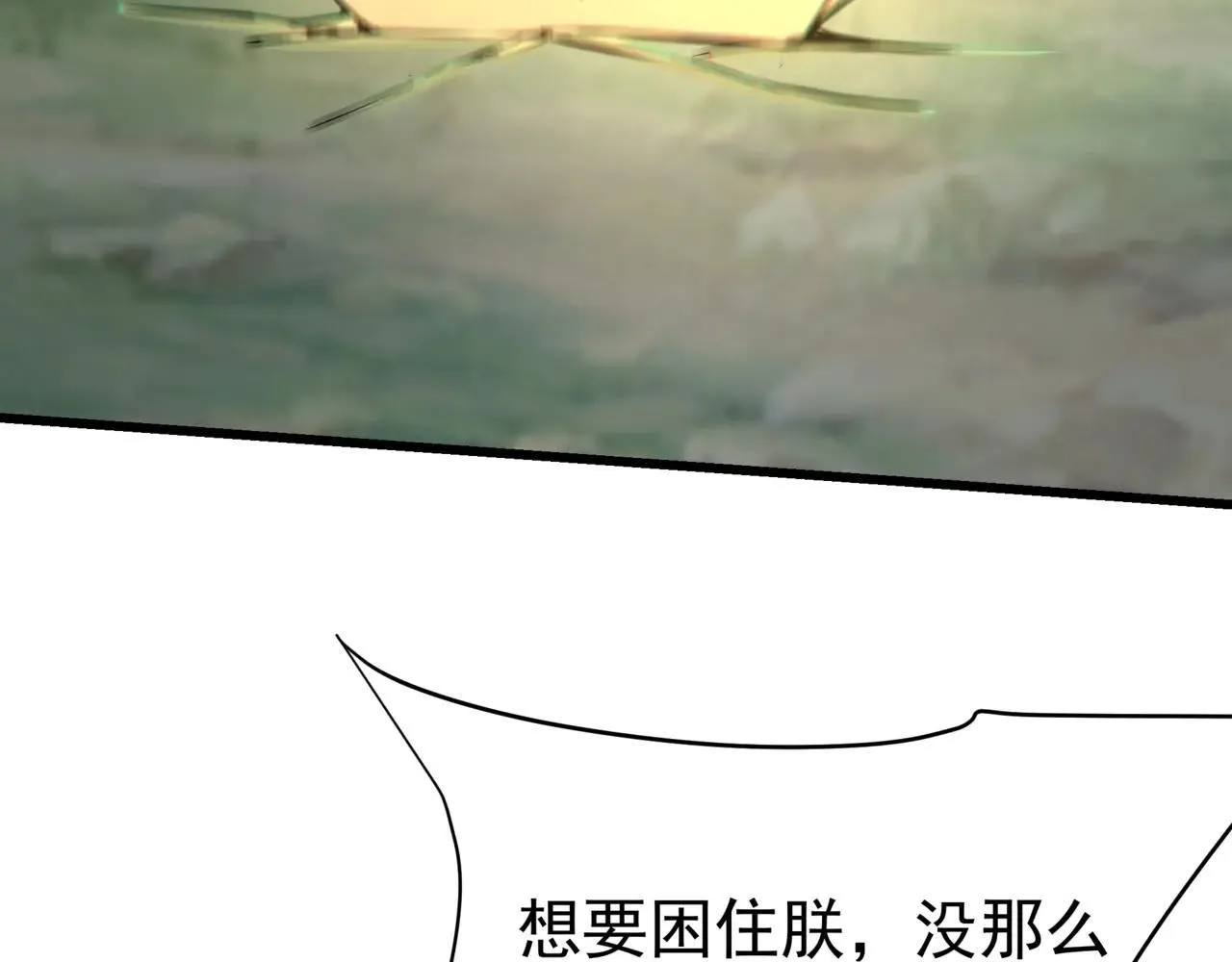 第189话 阿房宫成了枉死城？！ 第2页