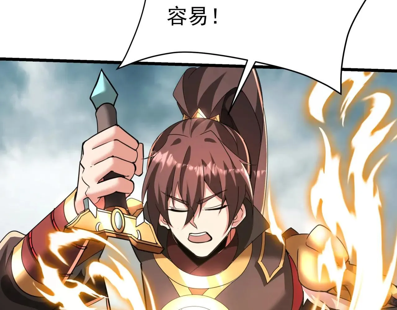第189话 阿房宫成了枉死城？！ 第3页