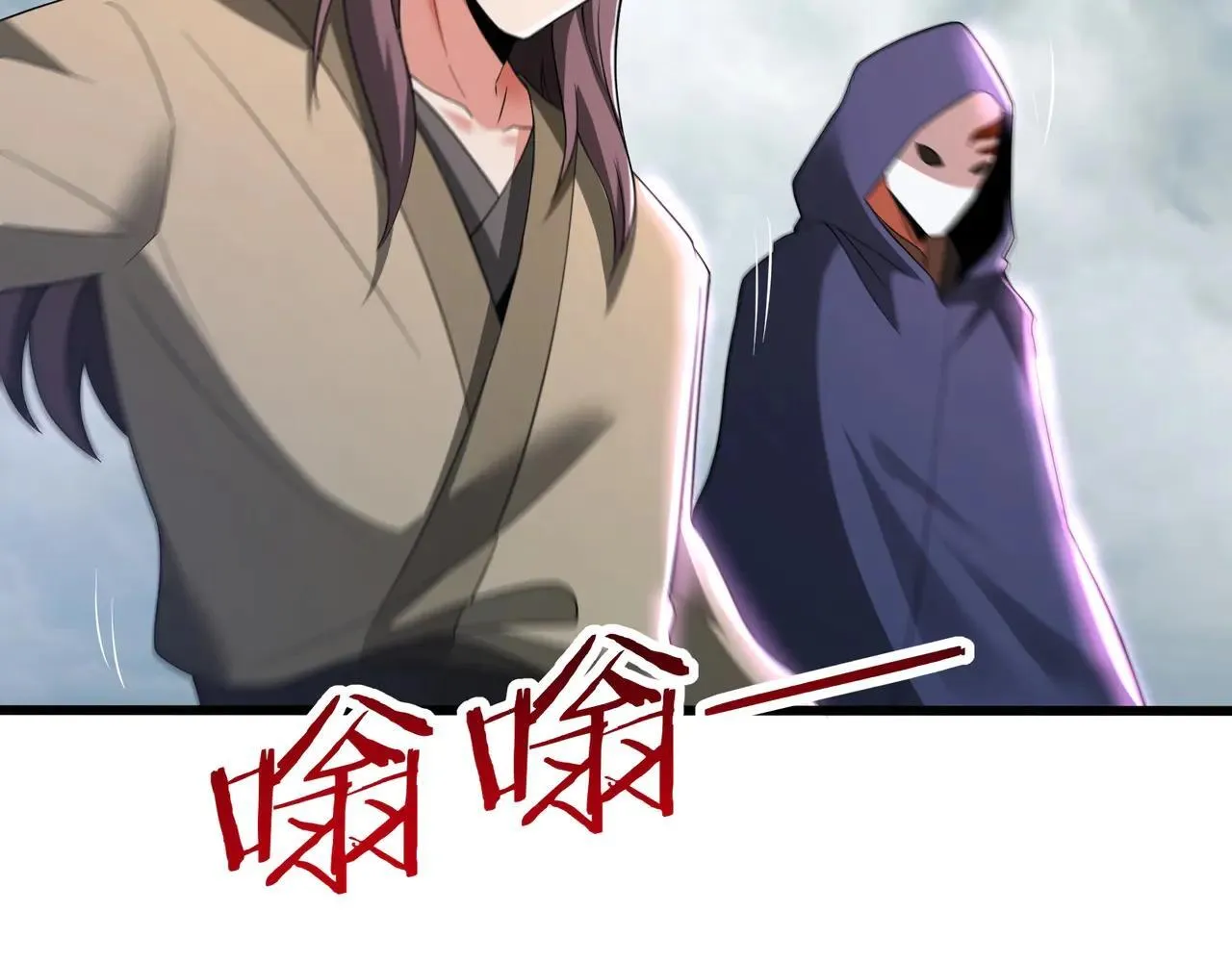 第189话 阿房宫成了枉死城？！ 第20页