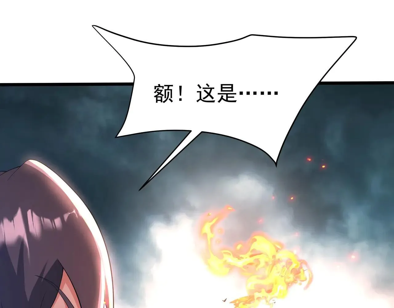 第189话 阿房宫成了枉死城？！ 第21页