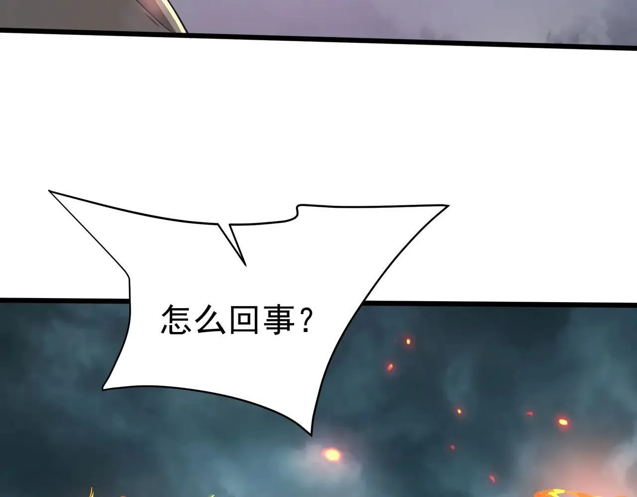 第189话 阿房宫成了枉死城？！ 第23页