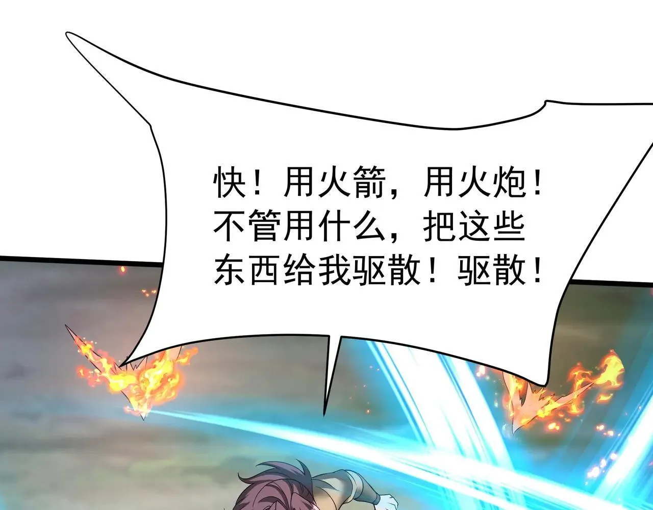 第189话 阿房宫成了枉死城？！ 第33页