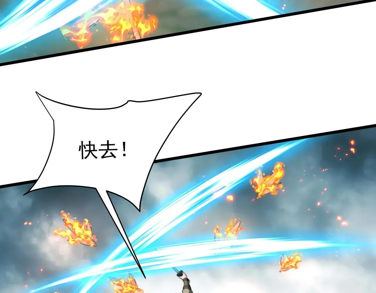 第189话 阿房宫成了枉死城？！ 第35页