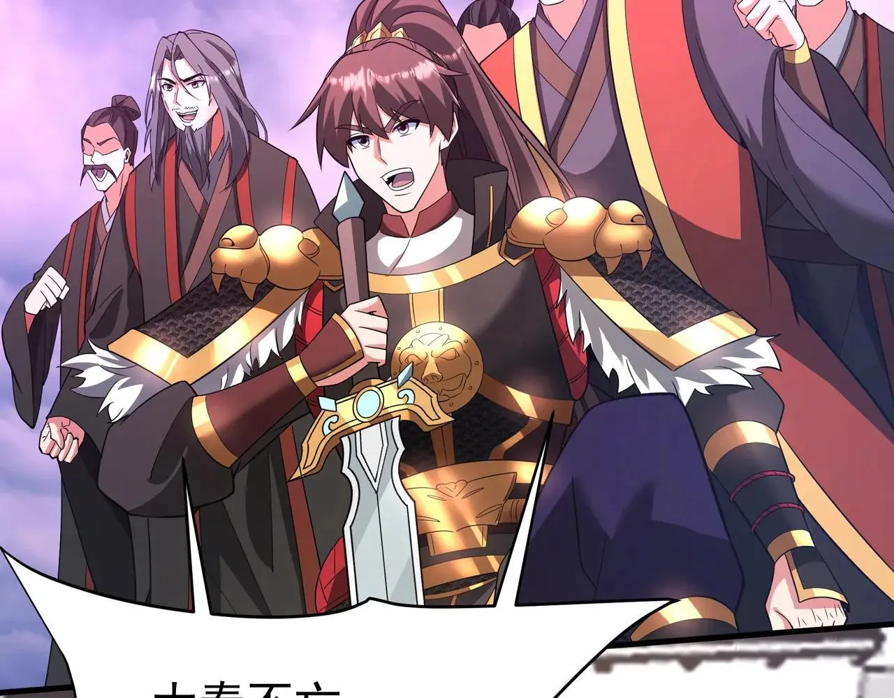 第189话 阿房宫成了枉死城？！ 第51页