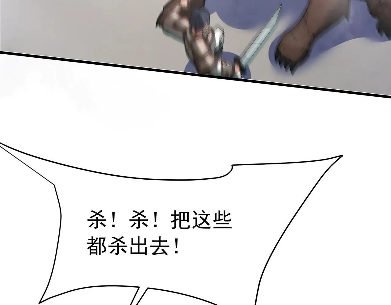 第189话 阿房宫成了枉死城？！ 第54页