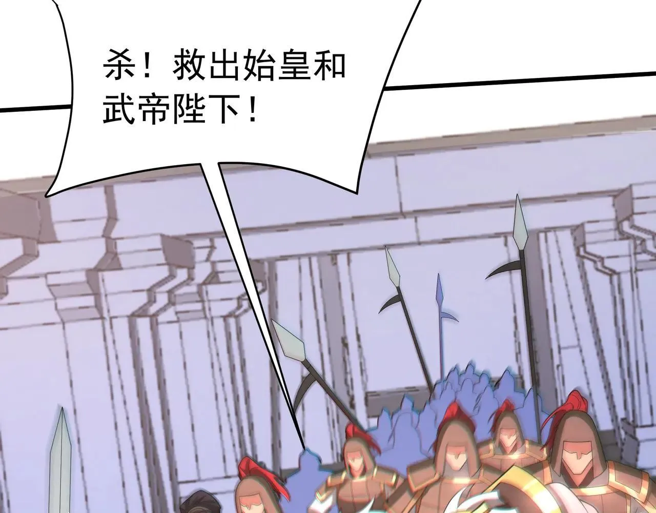 第189话 阿房宫成了枉死城？！ 第57页