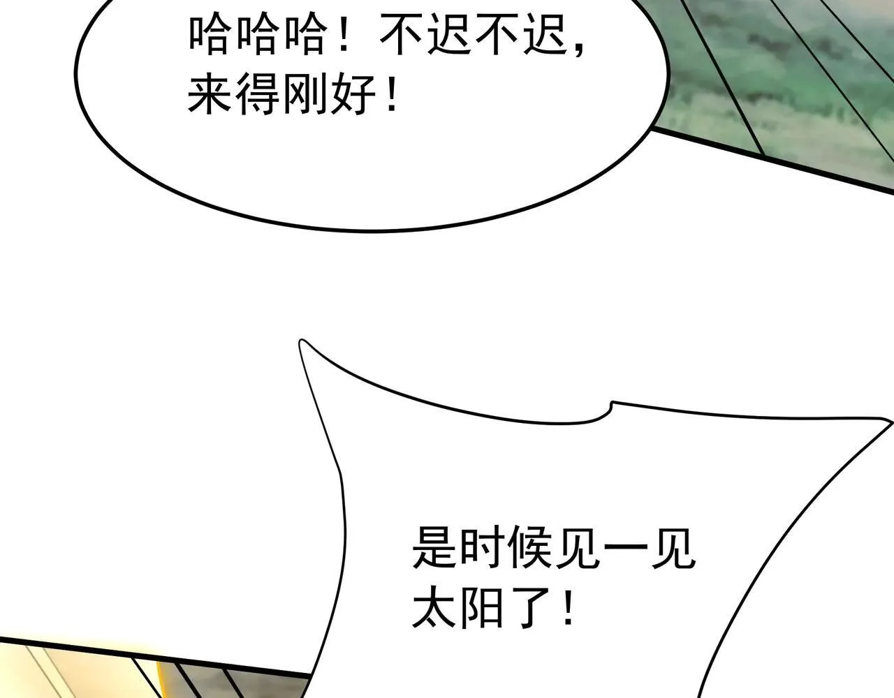 第189话 阿房宫成了枉死城？！ 第72页