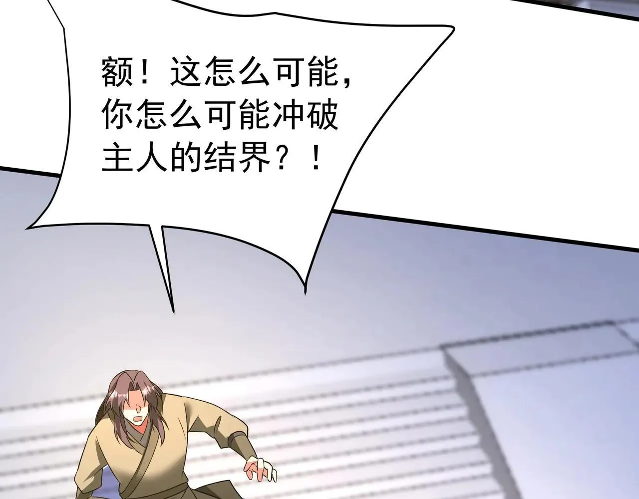 第189话 阿房宫成了枉死城？！ 第77页