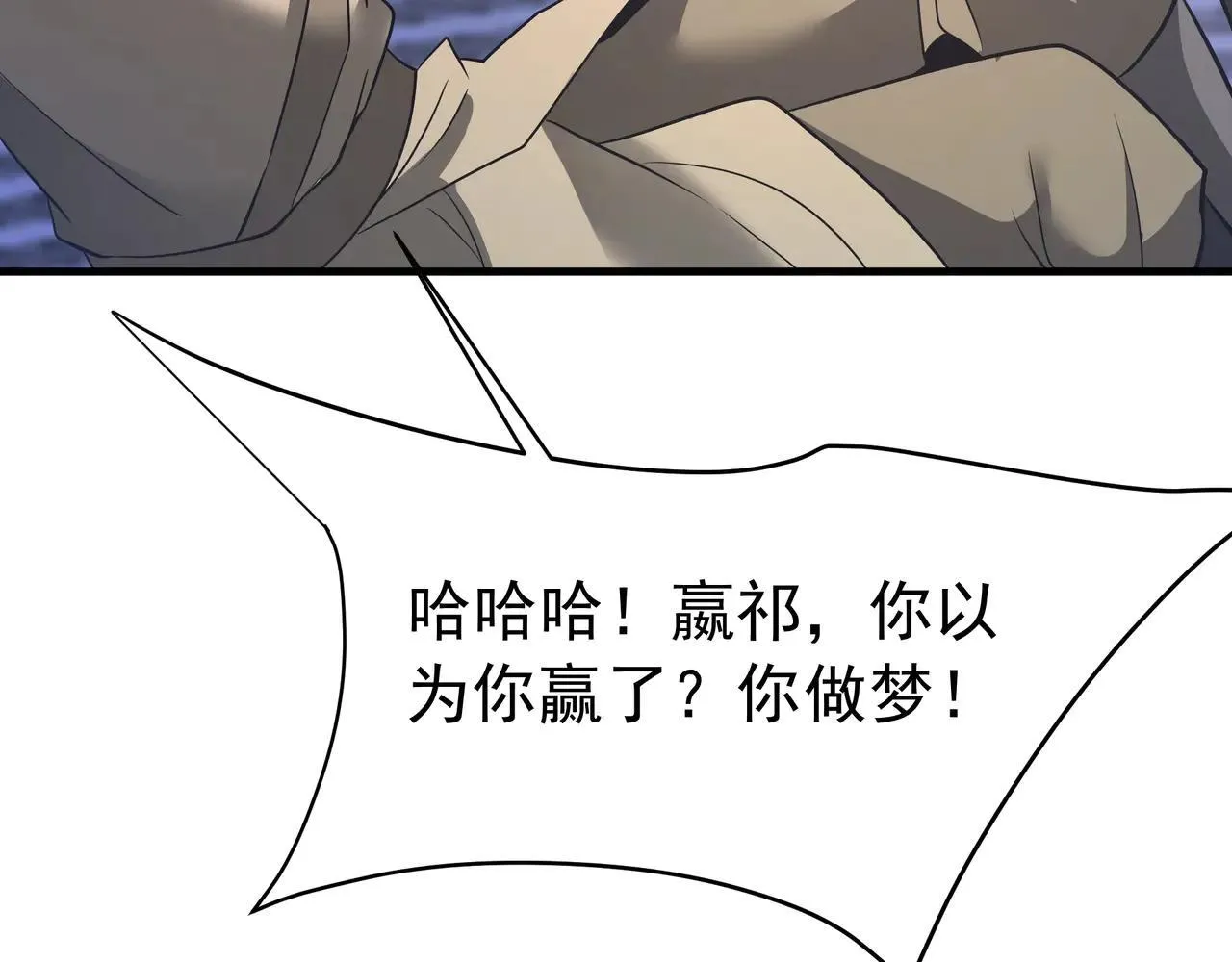 第189话 阿房宫成了枉死城？！ 第82页