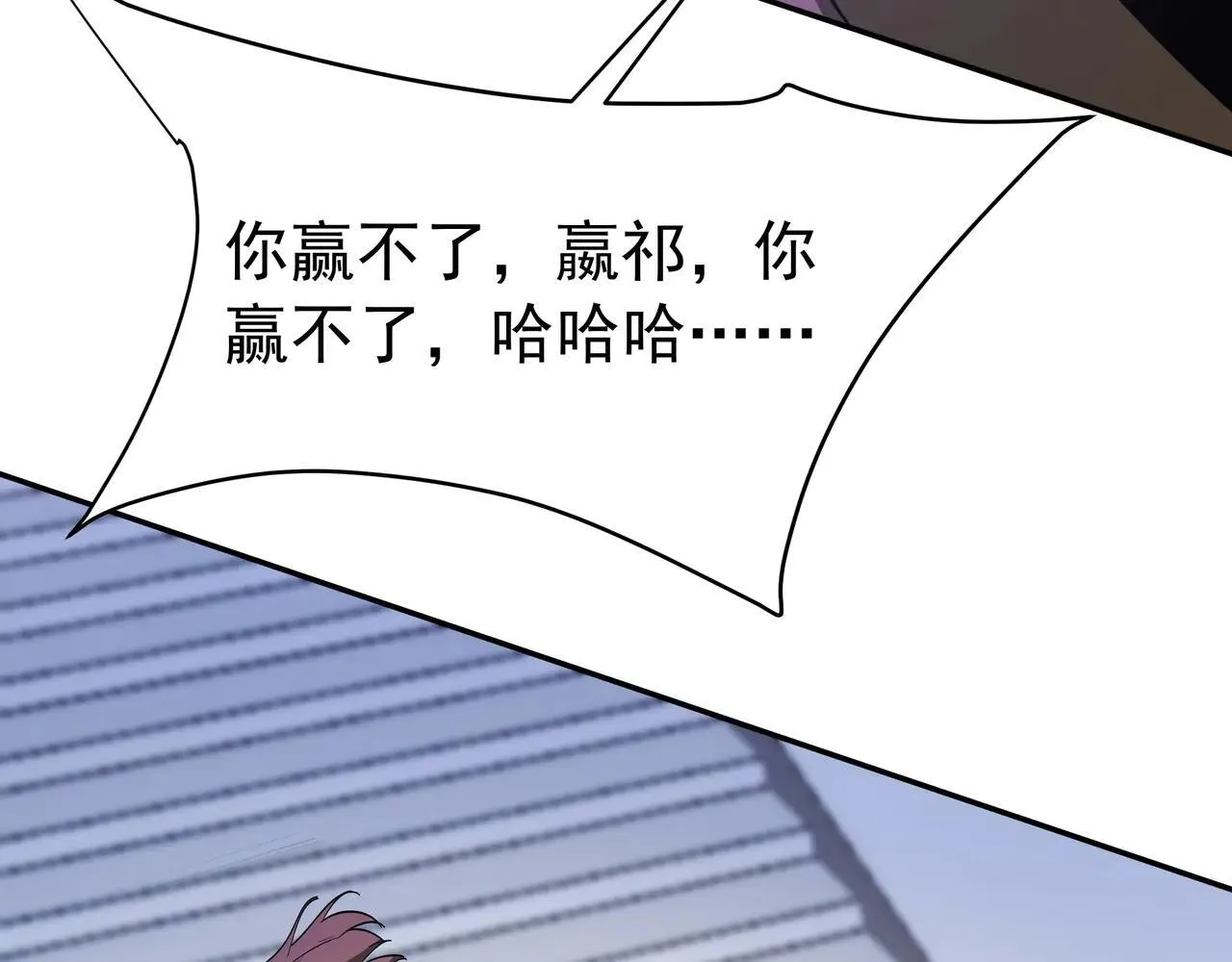 第189话 阿房宫成了枉死城？！ 第87页
