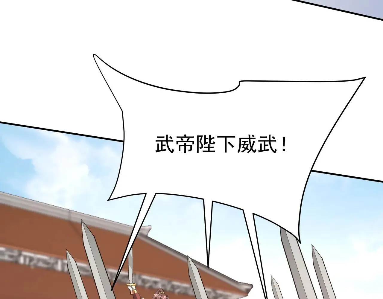 第189话 阿房宫成了枉死城？！ 第91页