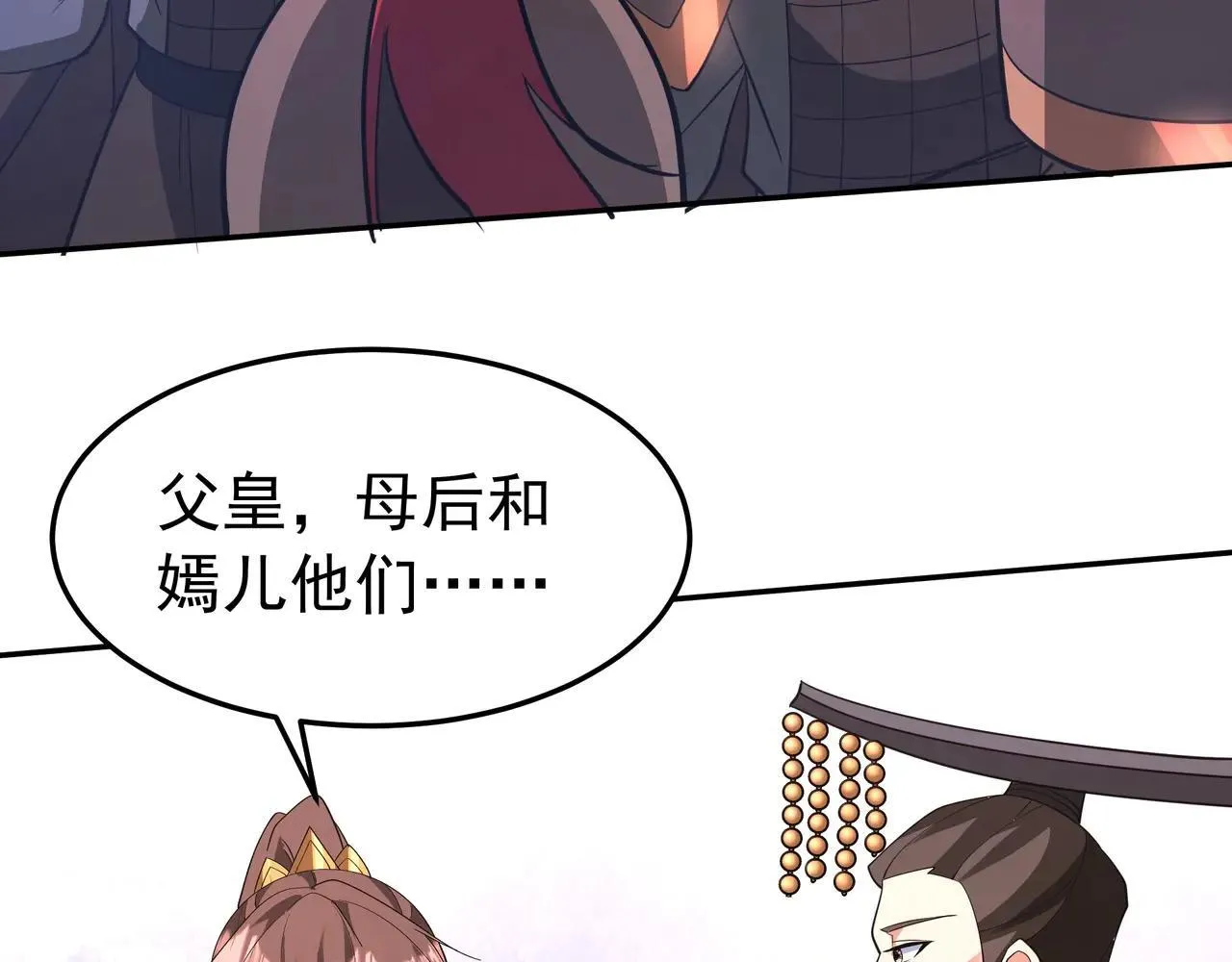 第189话 阿房宫成了枉死城？！ 第93页