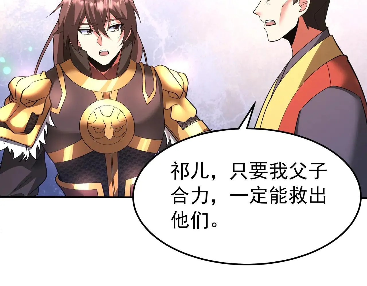 第189话 阿房宫成了枉死城？！ 第94页