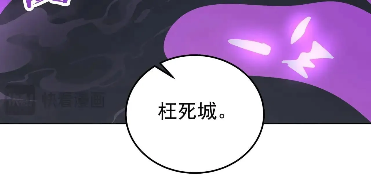 第189话 阿房宫成了枉死城？！ 第100页