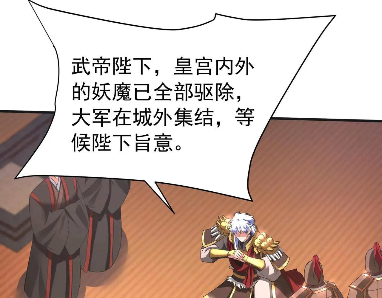 第189话 阿房宫成了枉死城？！ 第104页