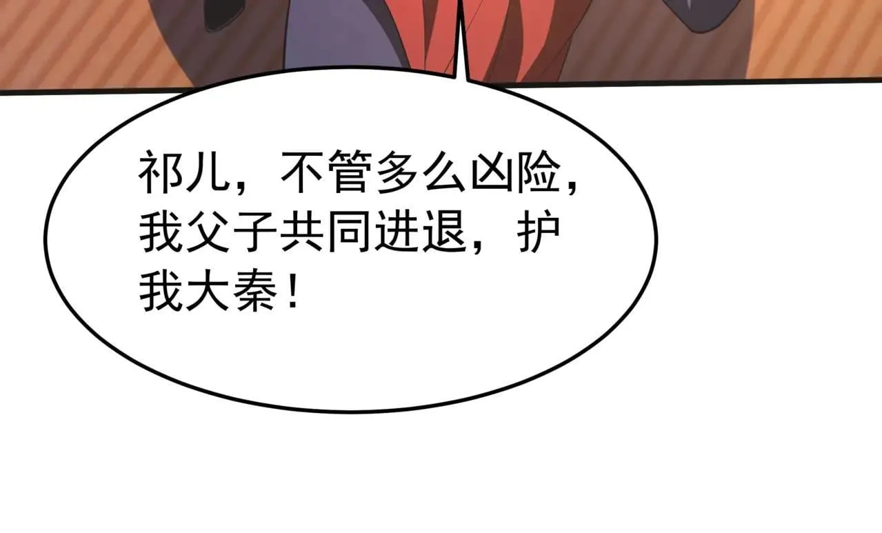 第189话 阿房宫成了枉死城？！ 第111页