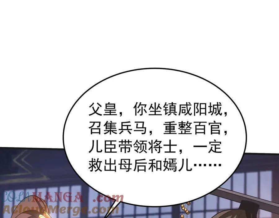 第190话 枉死城！斩妖除魔！ 第5页