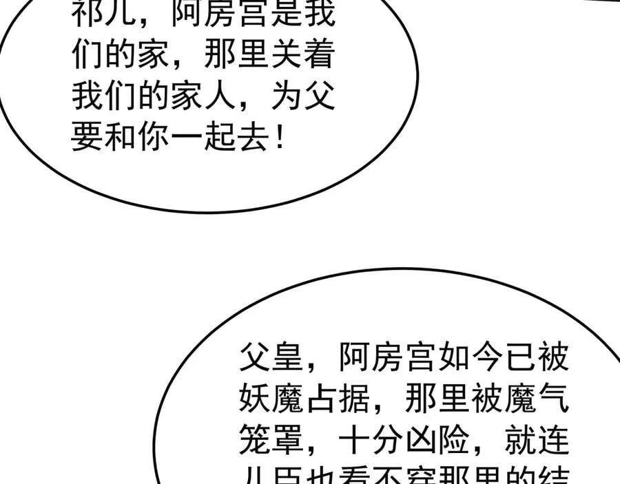 第190话 枉死城！斩妖除魔！ 第7页