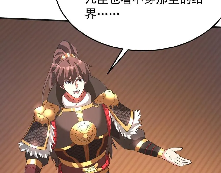 第190话 枉死城！斩妖除魔！ 第8页