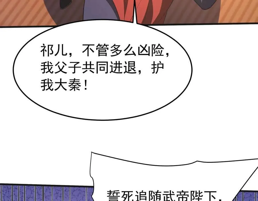 第190话 枉死城！斩妖除魔！ 第10页