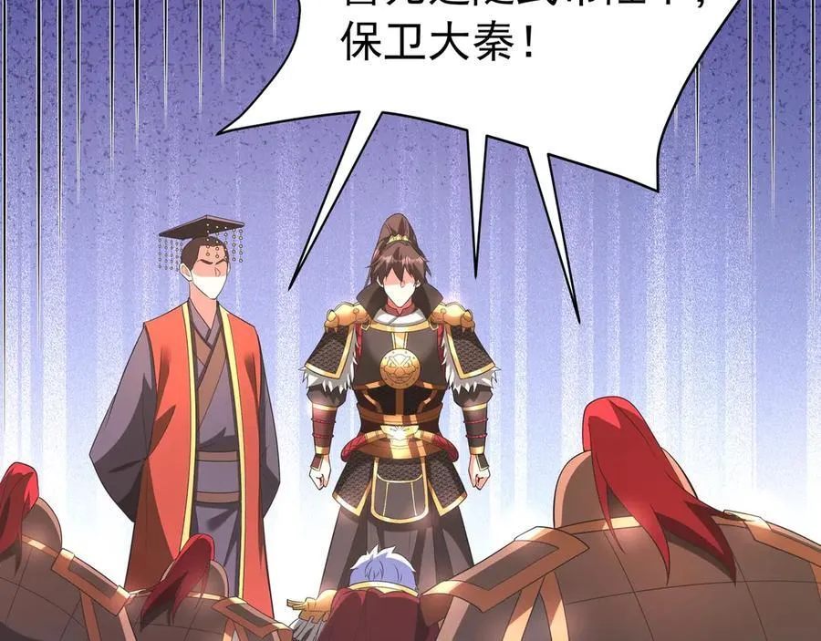 第190话 枉死城！斩妖除魔！ 第11页