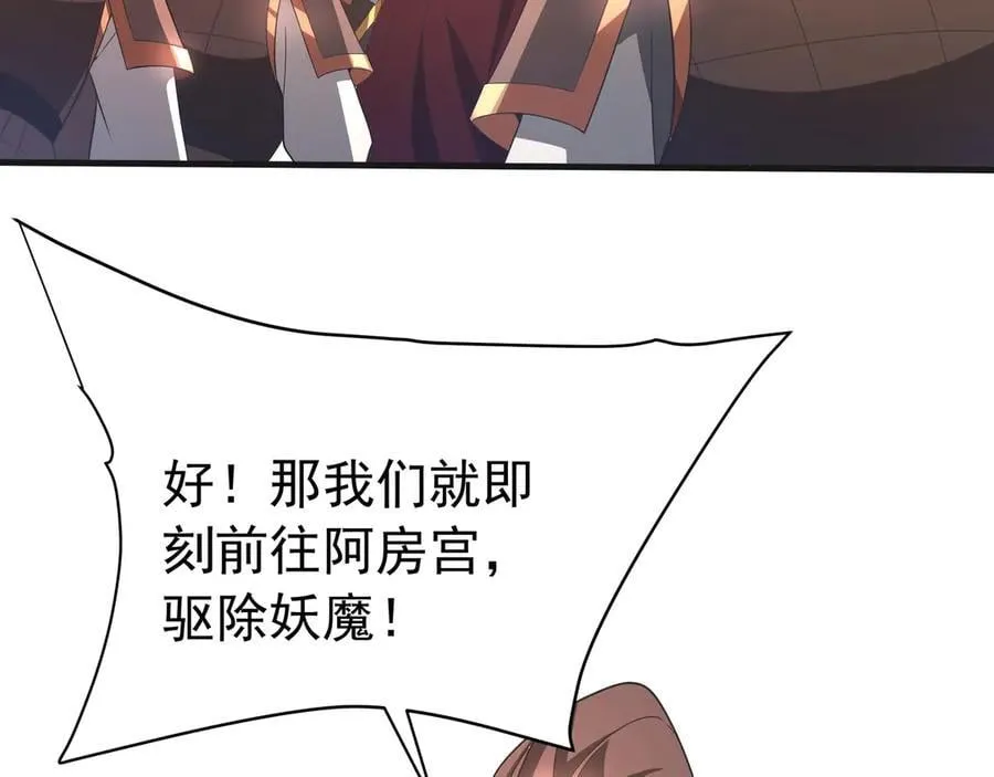 第190话 枉死城！斩妖除魔！ 第12页