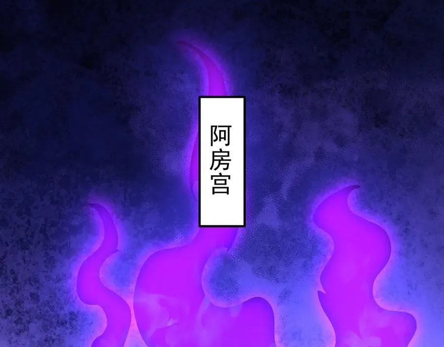 第190话 枉死城！斩妖除魔！ 第15页