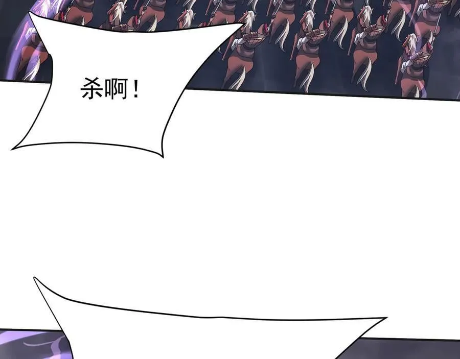 第190话 枉死城！斩妖除魔！ 第26页