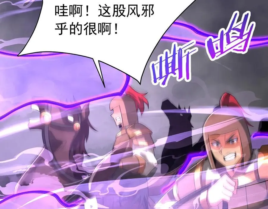 第190话 枉死城！斩妖除魔！ 第27页