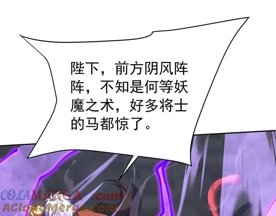 第190话 枉死城！斩妖除魔！ 第29页