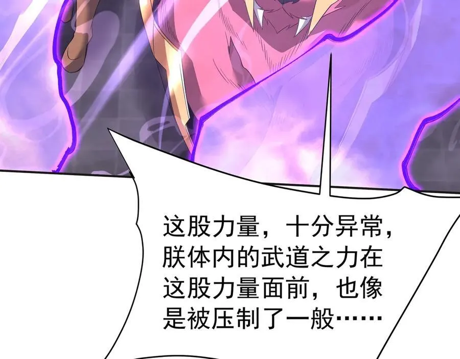 第190话 枉死城！斩妖除魔！ 第31页