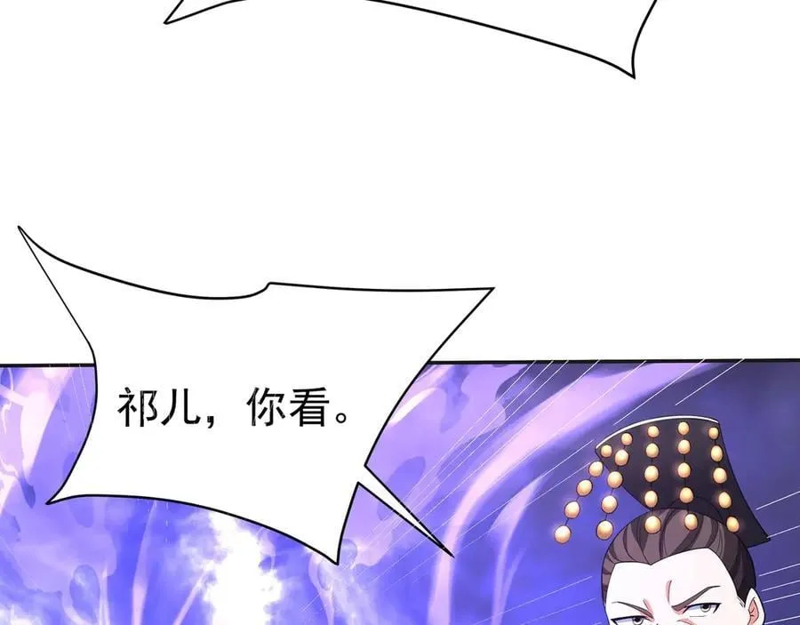 第190话 枉死城！斩妖除魔！ 第32页