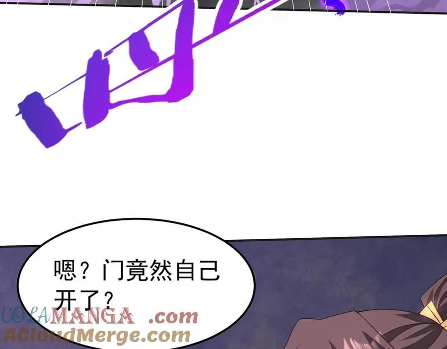 第190话 枉死城！斩妖除魔！ 第37页