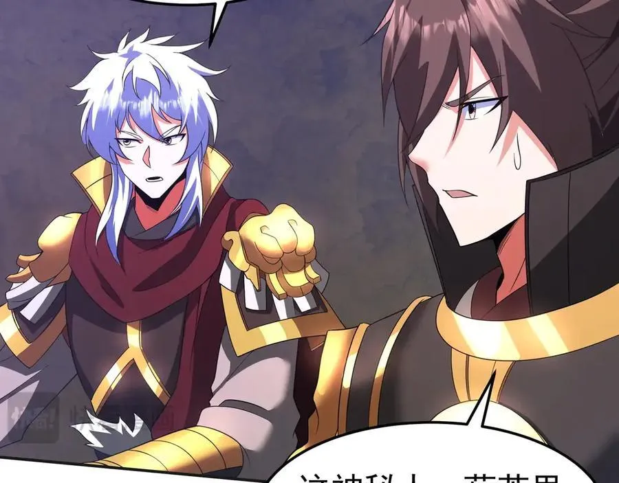 第190话 枉死城！斩妖除魔！ 第38页