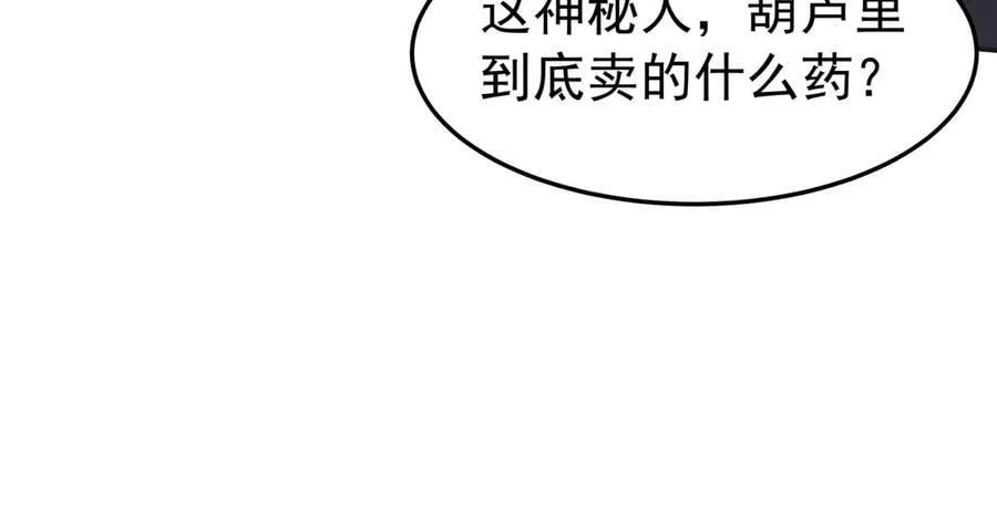 第190话 枉死城！斩妖除魔！ 第39页