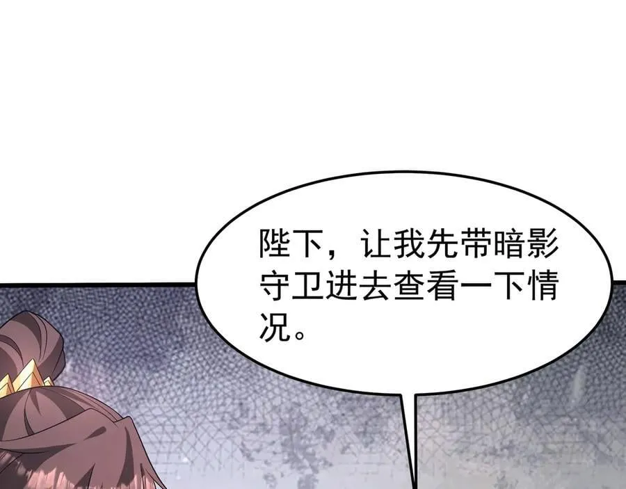 第190话 枉死城！斩妖除魔！ 第40页