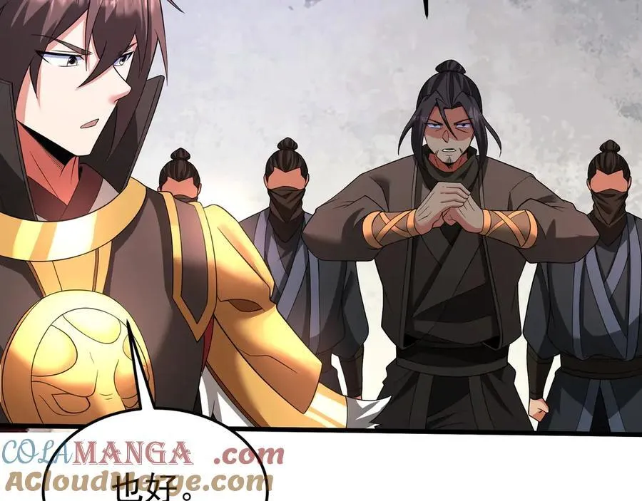 第190话 枉死城！斩妖除魔！ 第41页