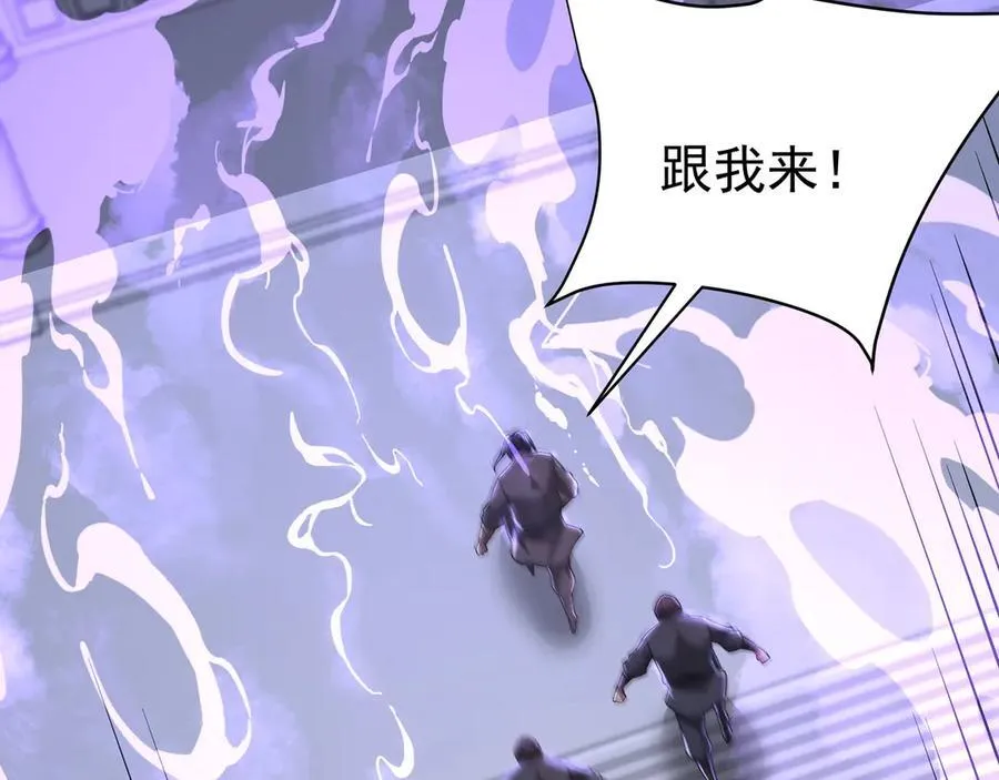 第190话 枉死城！斩妖除魔！ 第43页