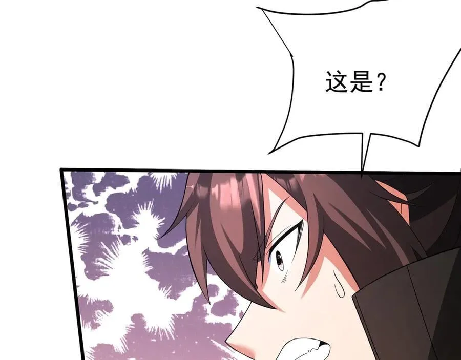 第190话 枉死城！斩妖除魔！ 第48页